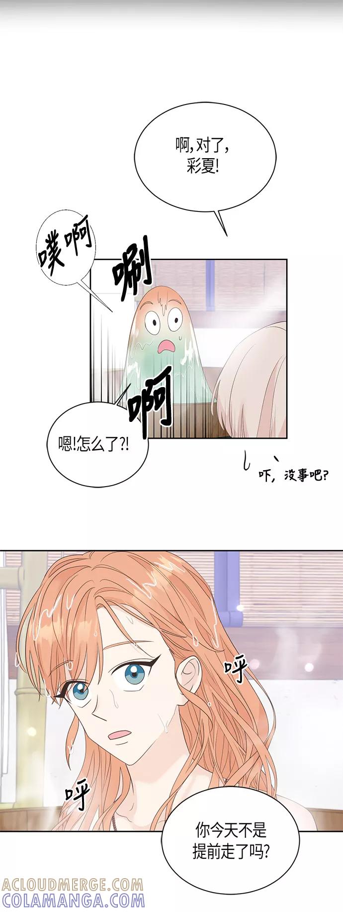 《雾气袅袅王世子》第40话 第23页