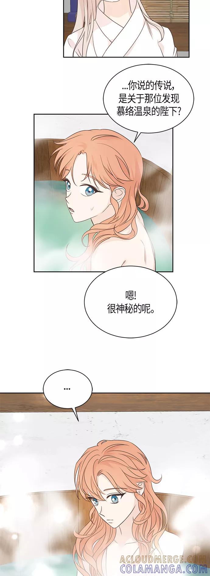 《雾气袅袅王世子》第40话 第9页