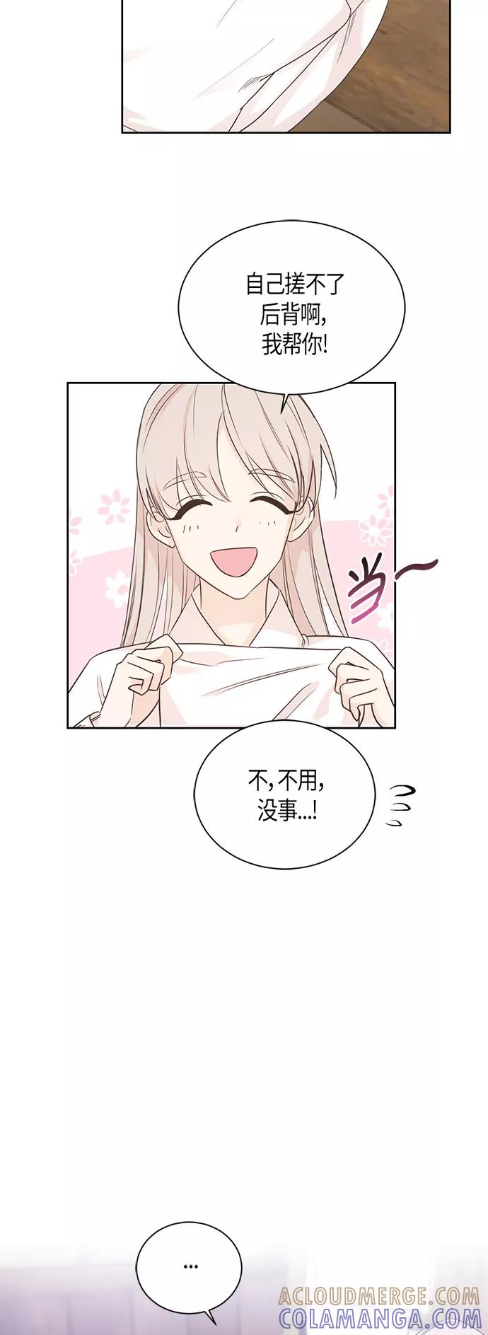 《雾气袅袅王世子》第40话 第5页