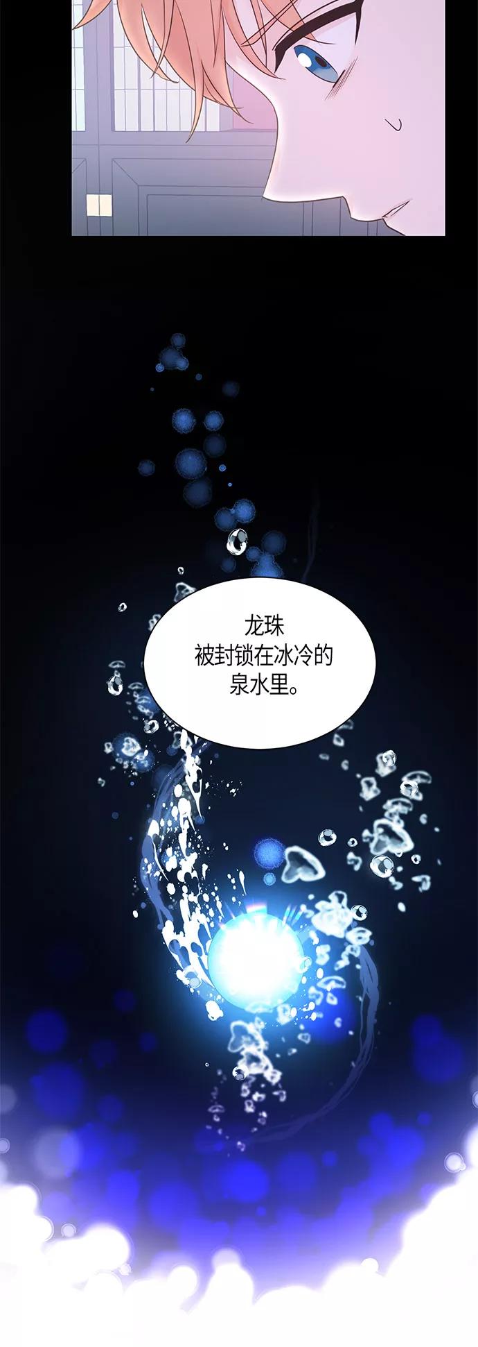 《雾气袅袅王世子》第40话 第16页