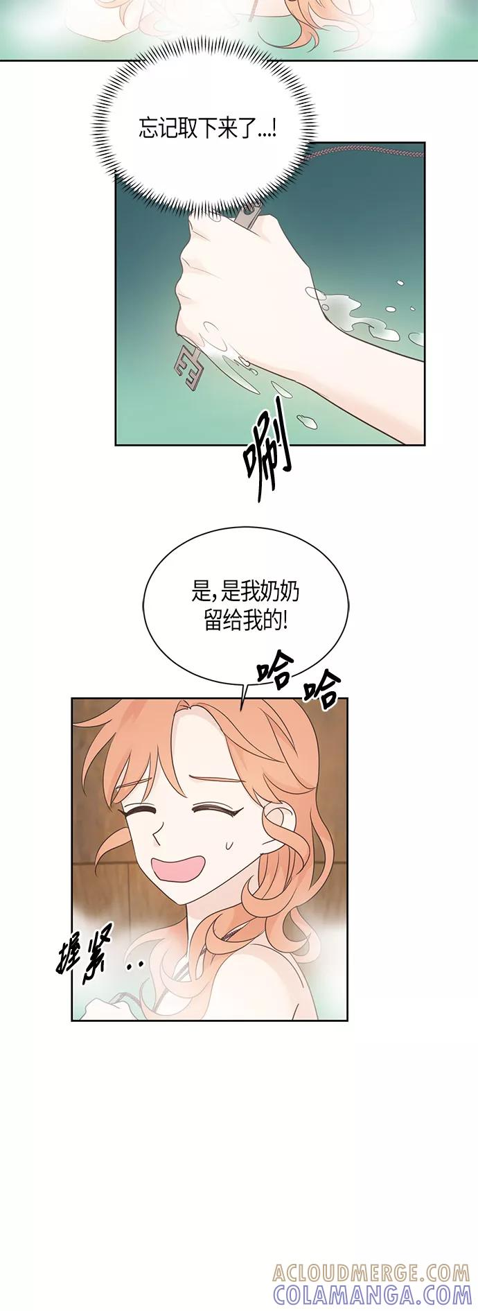 《雾气袅袅王世子》第40话 第11页