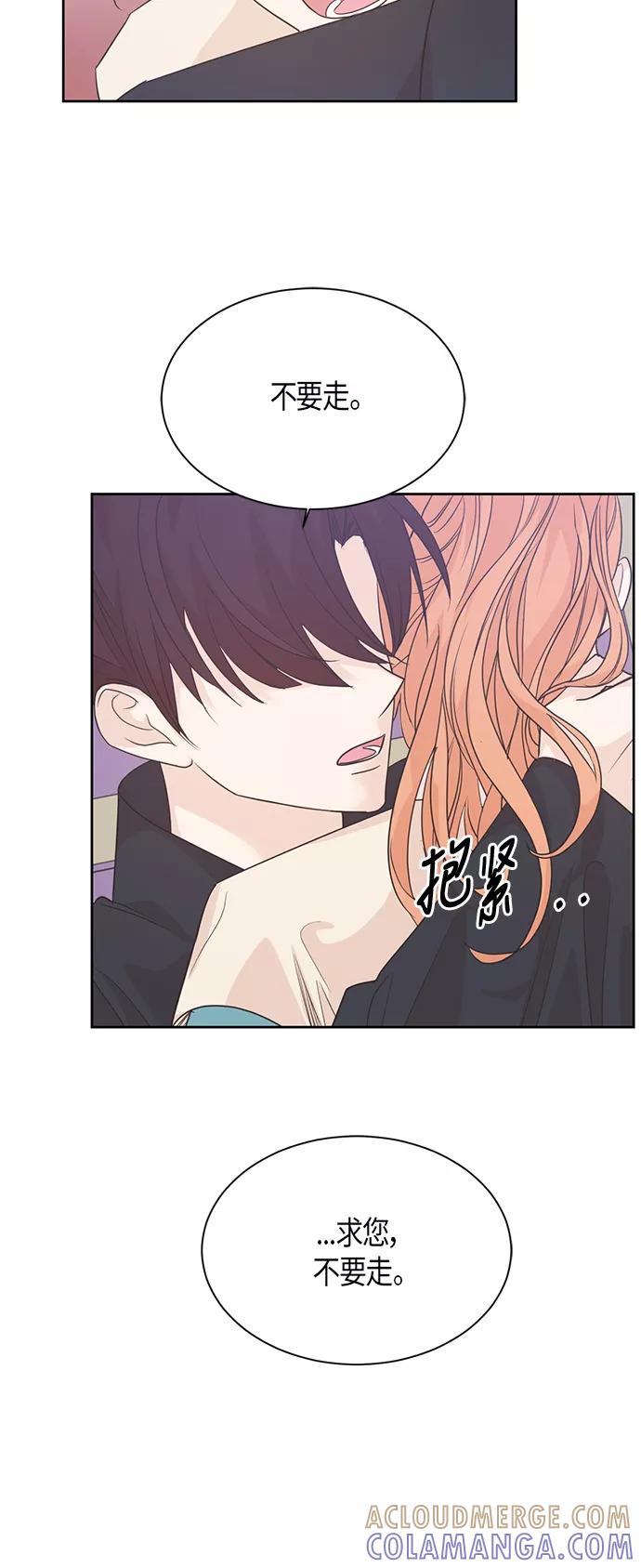《雾气袅袅王世子》第41话 第25页