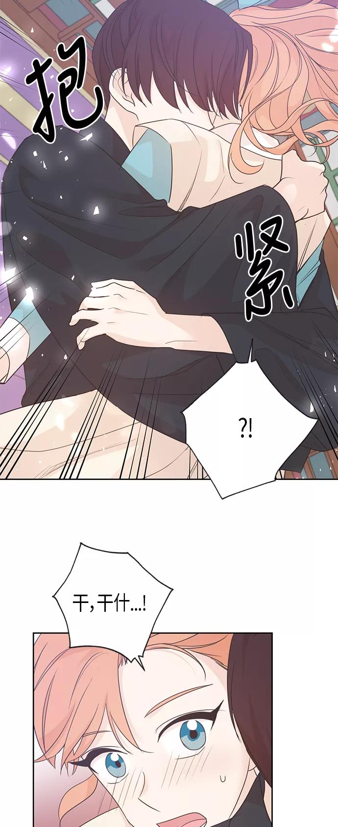 《雾气袅袅王世子》第41话 第24页