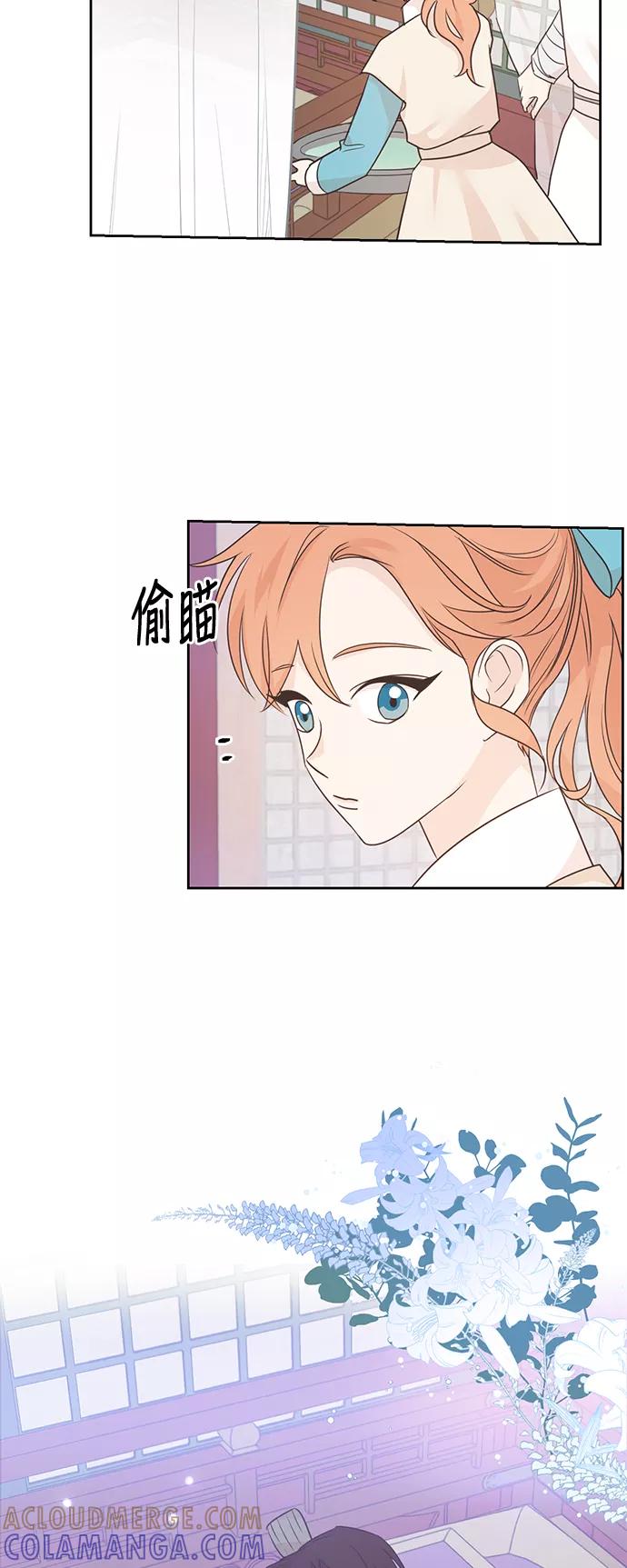 《雾气袅袅王世子》第41话 第17页