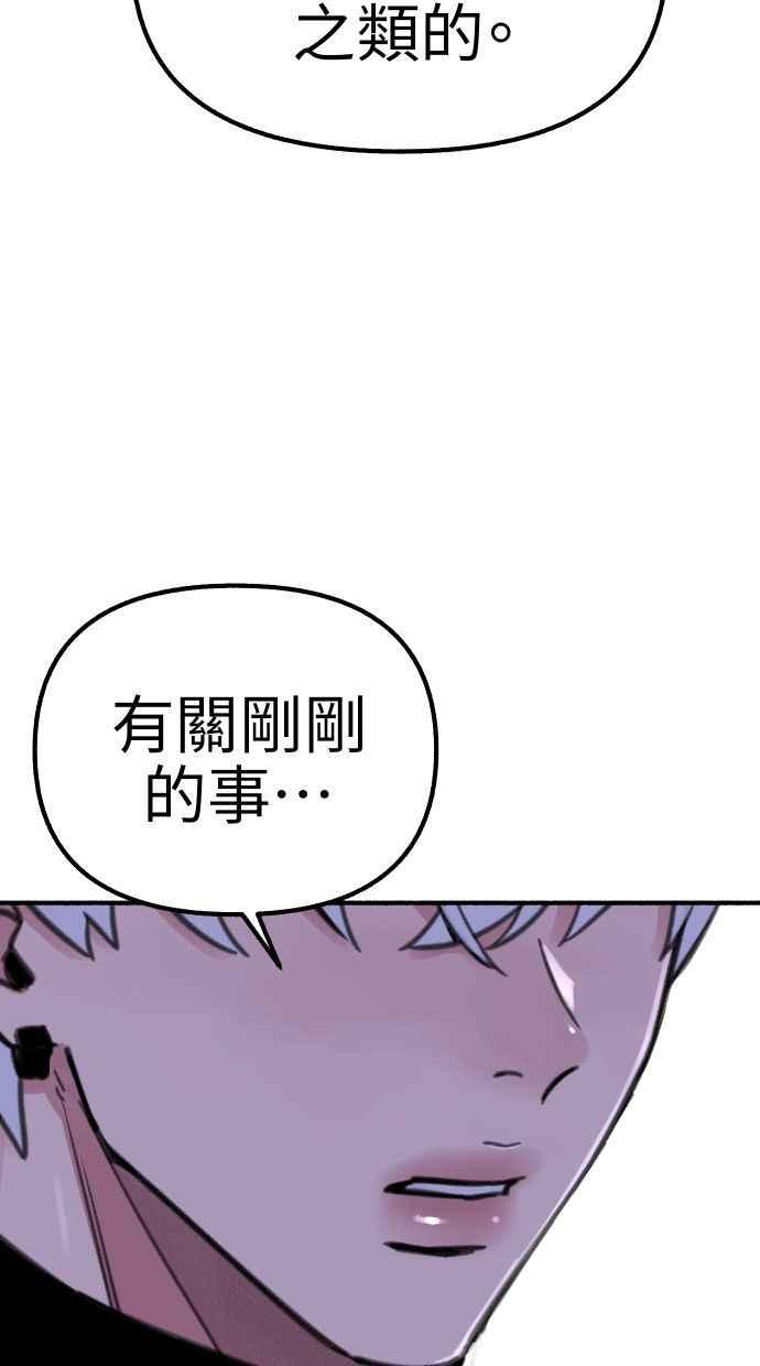 隐密的缪思 第57话 在夜晚的海边 第57页