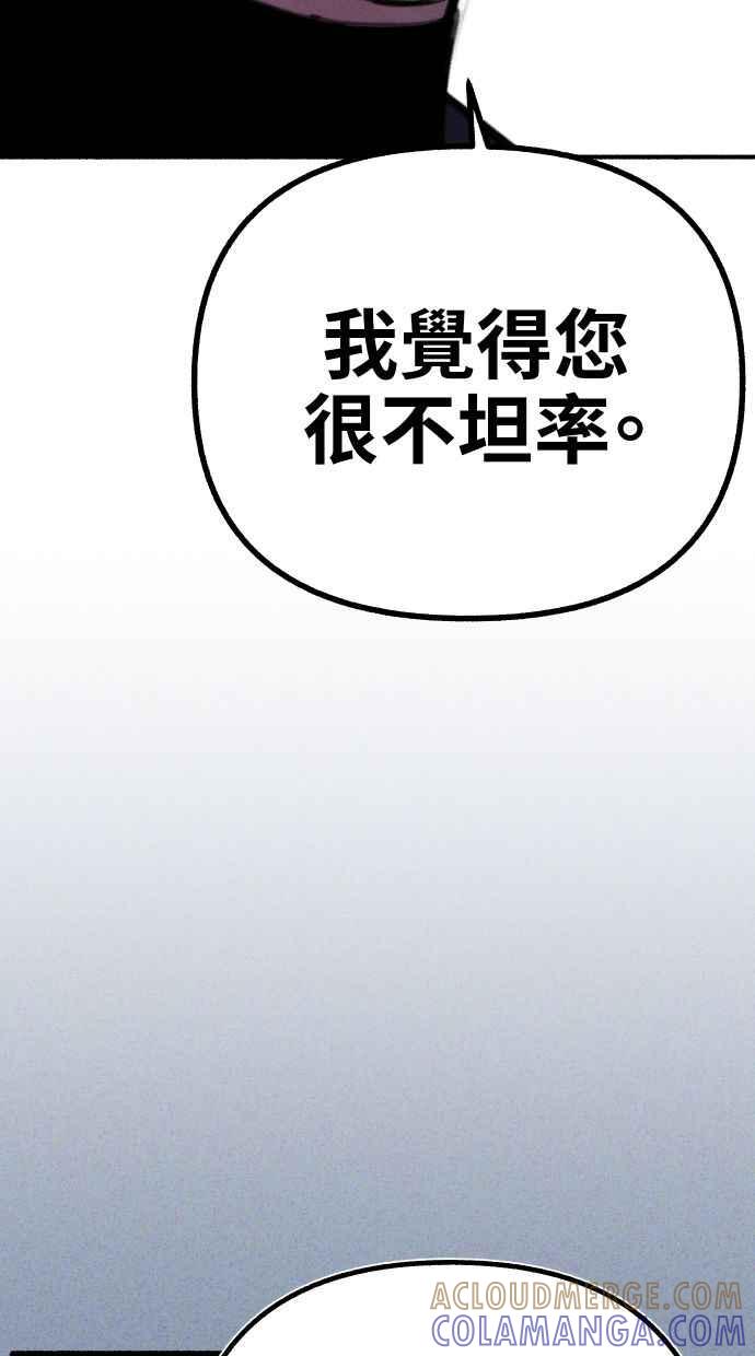 隐密的缪思 第57话 在夜晚的海边 第58页