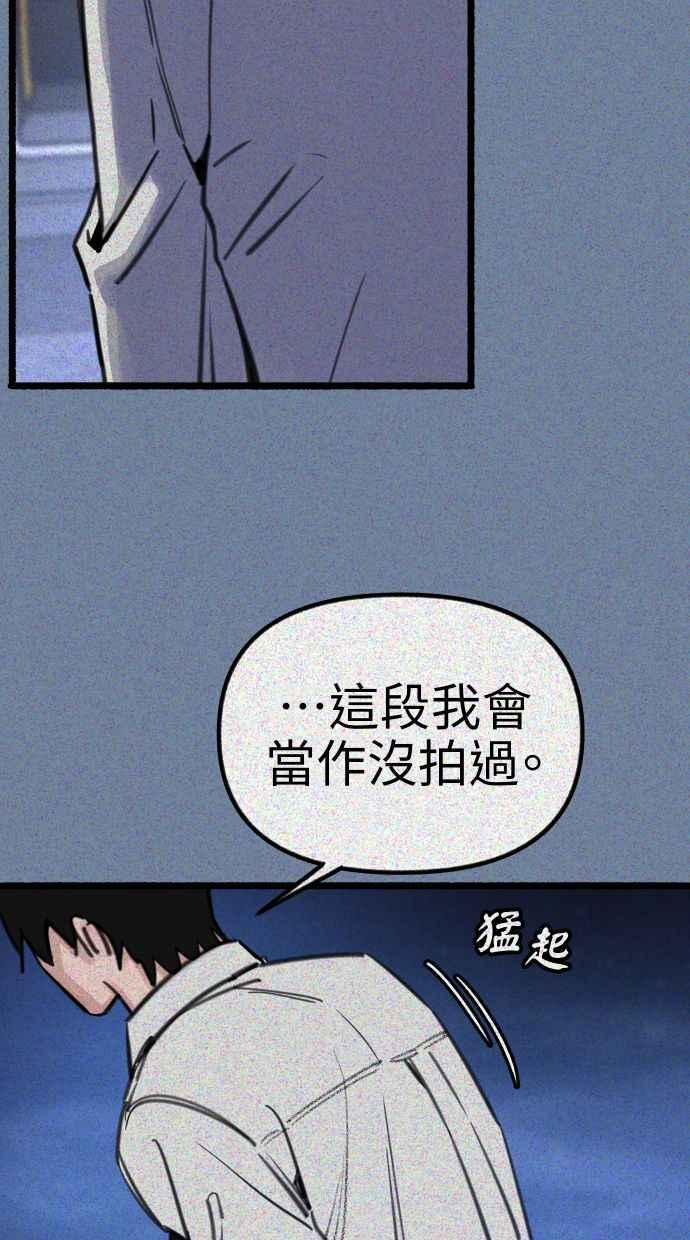 隐密的缪思 第57话 在夜晚的海边 第60页