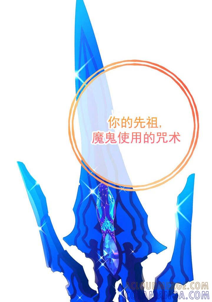《海军上将的怪物妻子》第68话 第117页