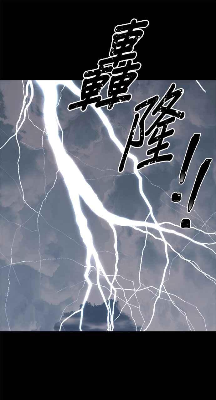 《皇帝倒转时光的理由》第88话 第78页