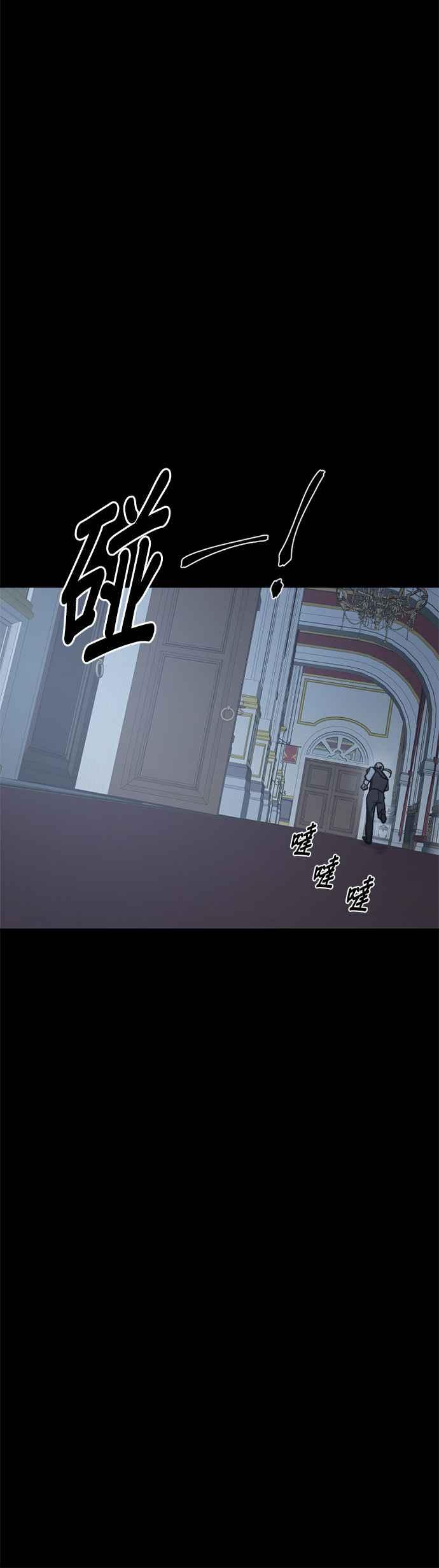 《皇帝倒转时光的理由》第88话 第77页