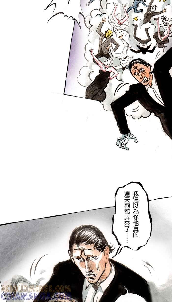 猫剑客 [第86话] 折翼天使 贰拾玖，第一战 第5页