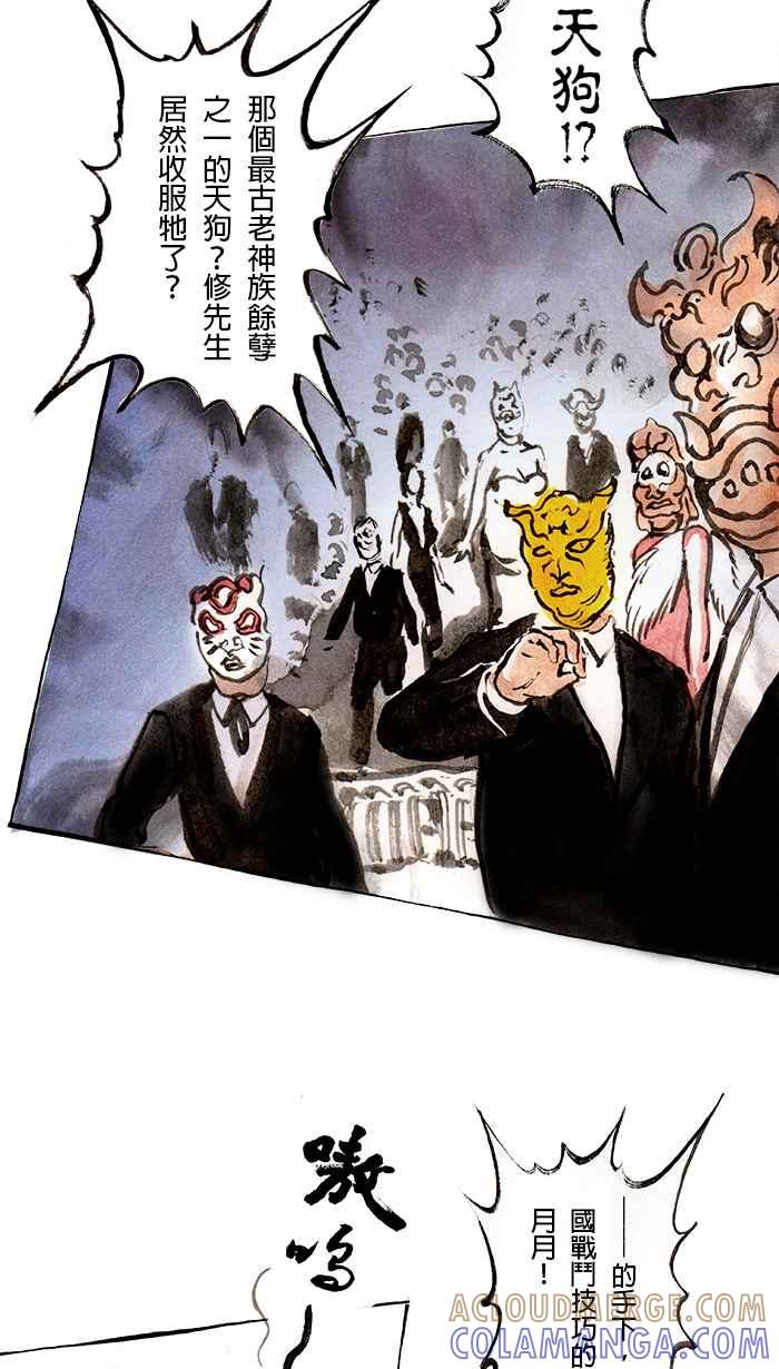 猫剑客 [第86话] 折翼天使 贰拾玖，第一战 第3页