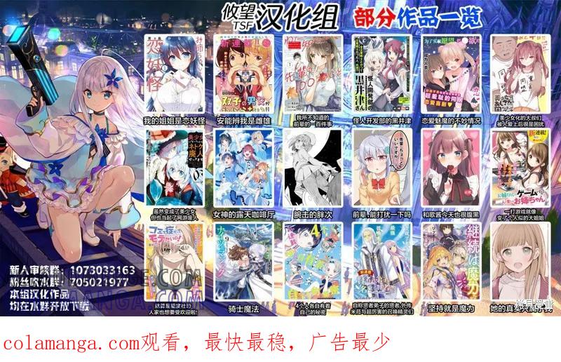 女神的露天咖啡厅 - 第13话 - 第21张图