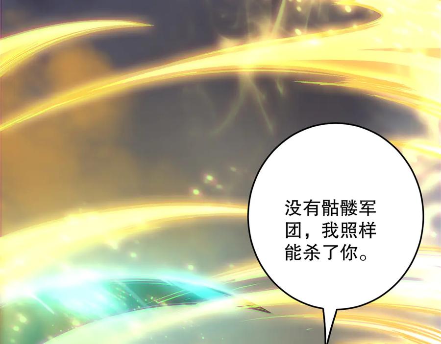 死灵法师！我即是天灾 192 没有技能照样杀你 第68页