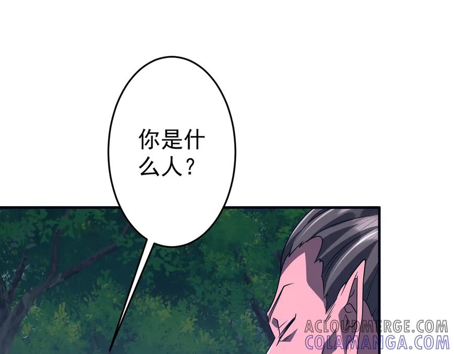 《全球惊悚：开局万亿冥币》第250话 雷霆手段！ 第173页