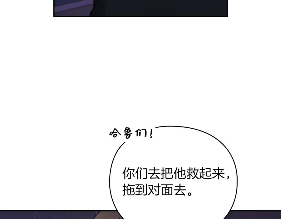 《以使者之名》第24话 两个选择 第99页