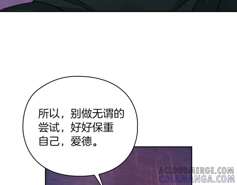 《以使者之名》第24话 两个选择 第97页