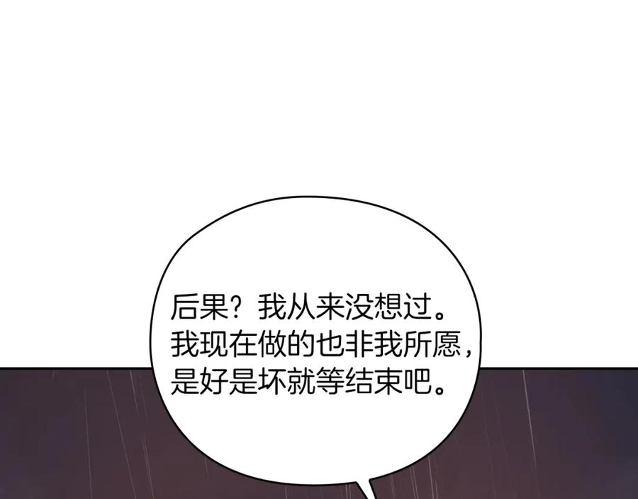《以使者之名》第24话 两个选择 第92页