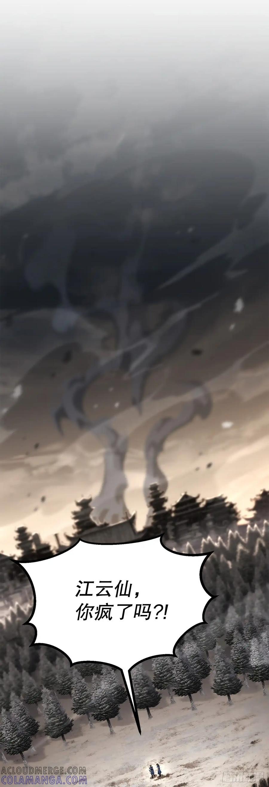 《花无十日红》第35话 第16页