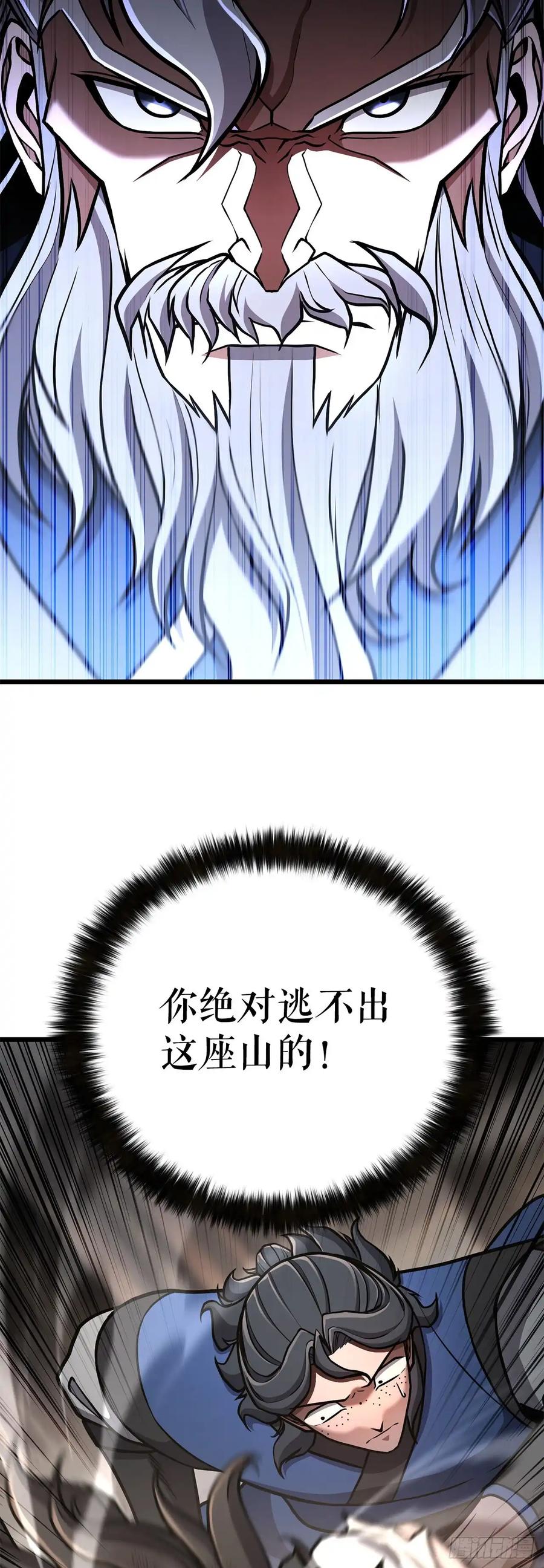 《花无十日红》第35话 第12页