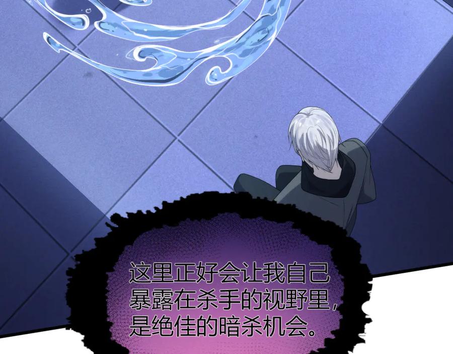 《穿进赛博游戏后干掉BOSS成功上位》010 敌人在暗，我在明 第124页