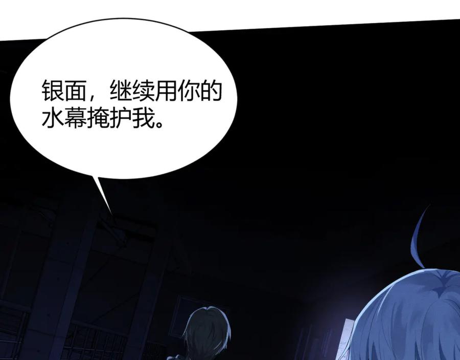 《穿进赛博游戏后干掉BOSS成功上位》010 敌人在暗，我在明 第111页
