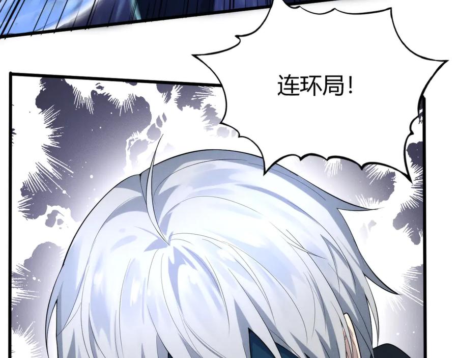 《穿进赛博游戏后干掉BOSS成功上位》010 敌人在暗，我在明 第120页
