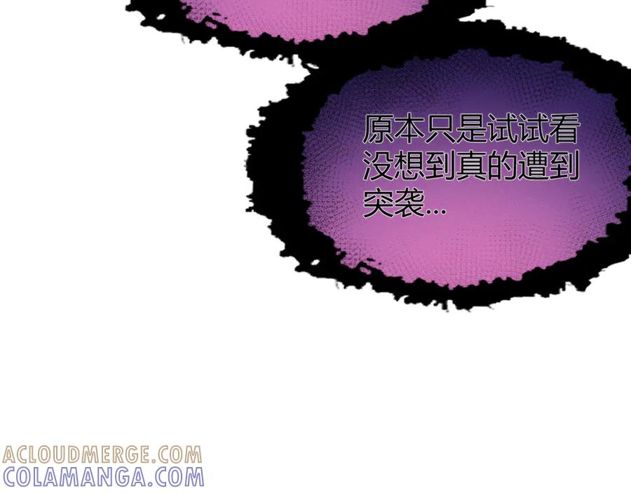 《穿进赛博游戏后干掉BOSS成功上位》010 敌人在暗，我在明 第125页