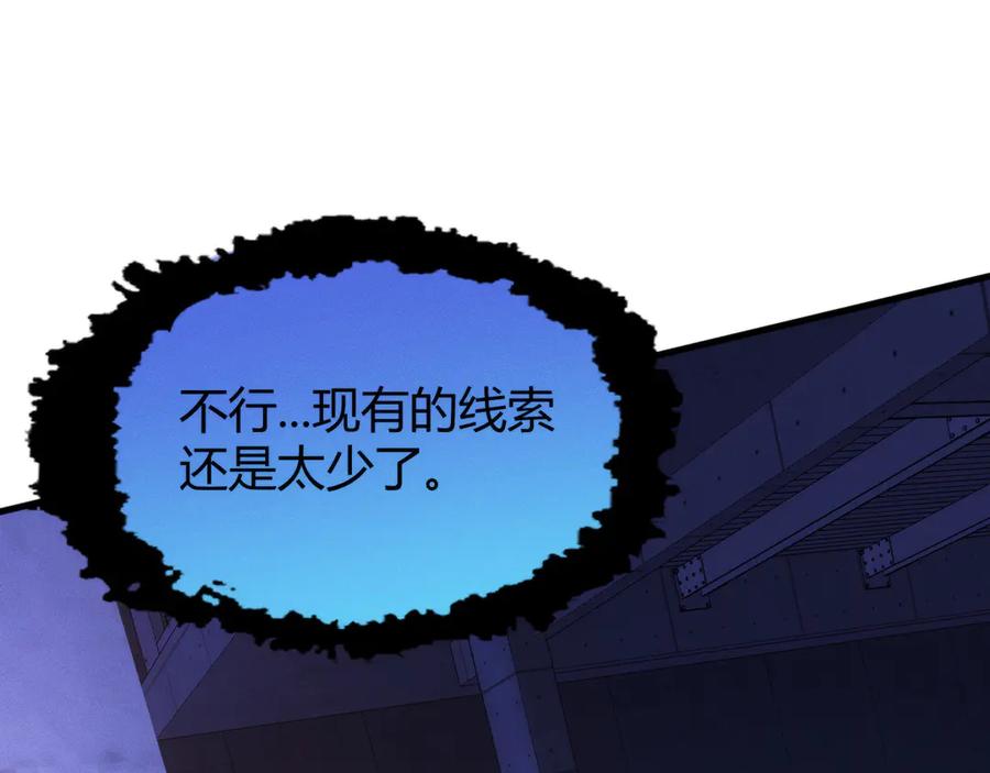 《穿进赛博游戏后干掉BOSS成功上位》010 敌人在暗，我在明 第107页