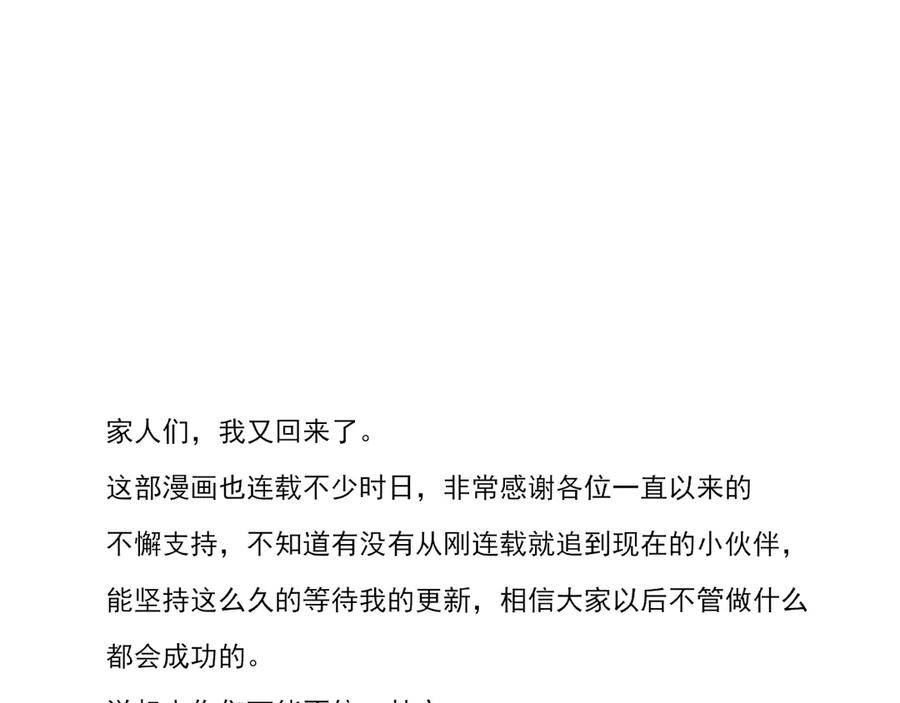 《转生成为女主后攻略对象却成了恶毒女配的后宫》18.女主与女配的界限 第134页