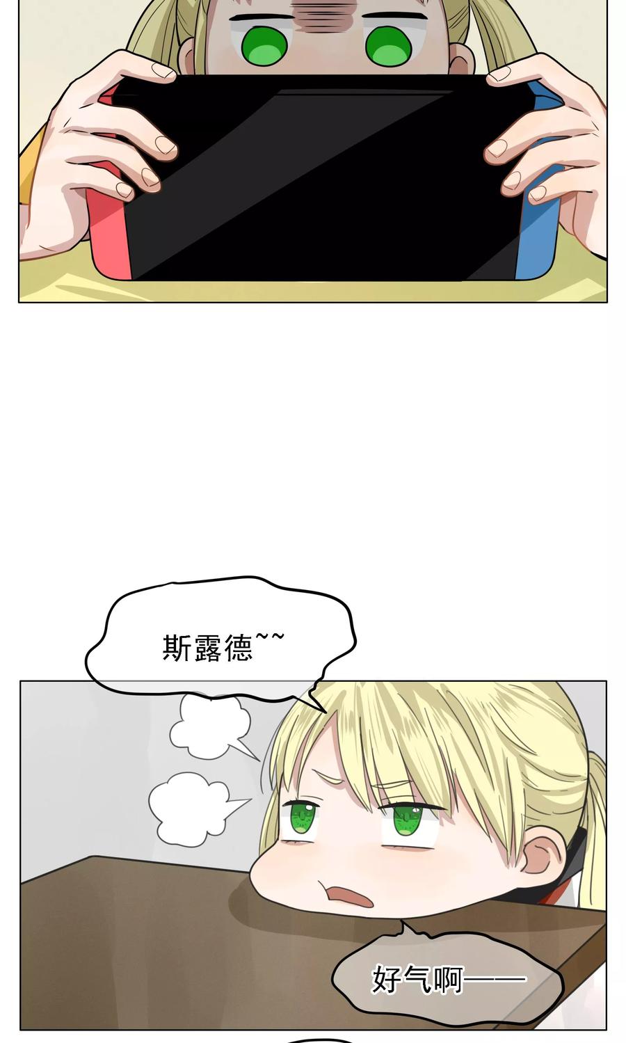 《我的神！OMG》第10话 转校生 第10页
