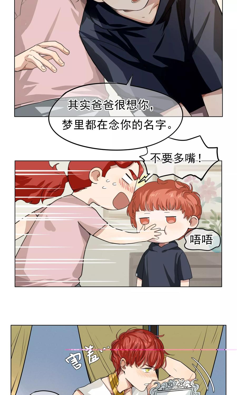 《我的神！OMG》第10话 转校生 第6页