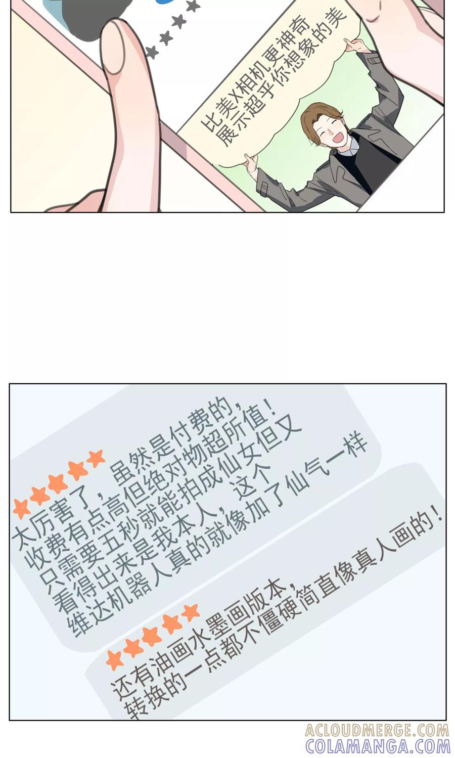 《我的神！OMG》第14话 洛基和维达 第19页