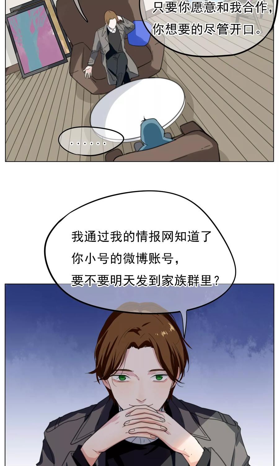 《我的神！OMG》第14话 洛基和维达 第14页