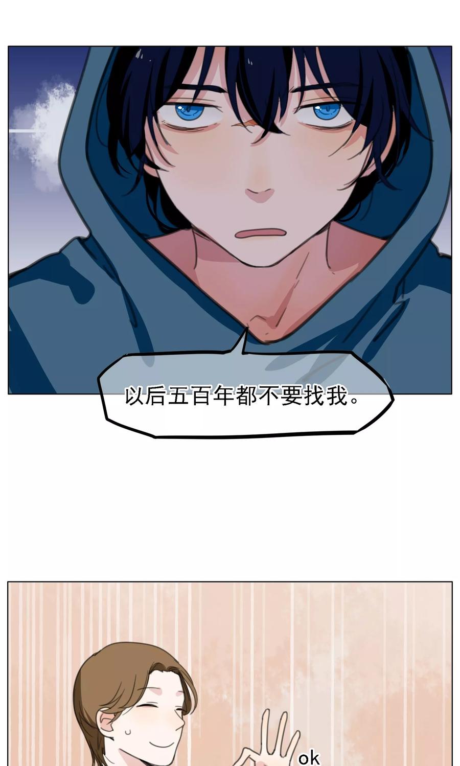 《我的神！OMG》第14话 洛基和维达 第16页