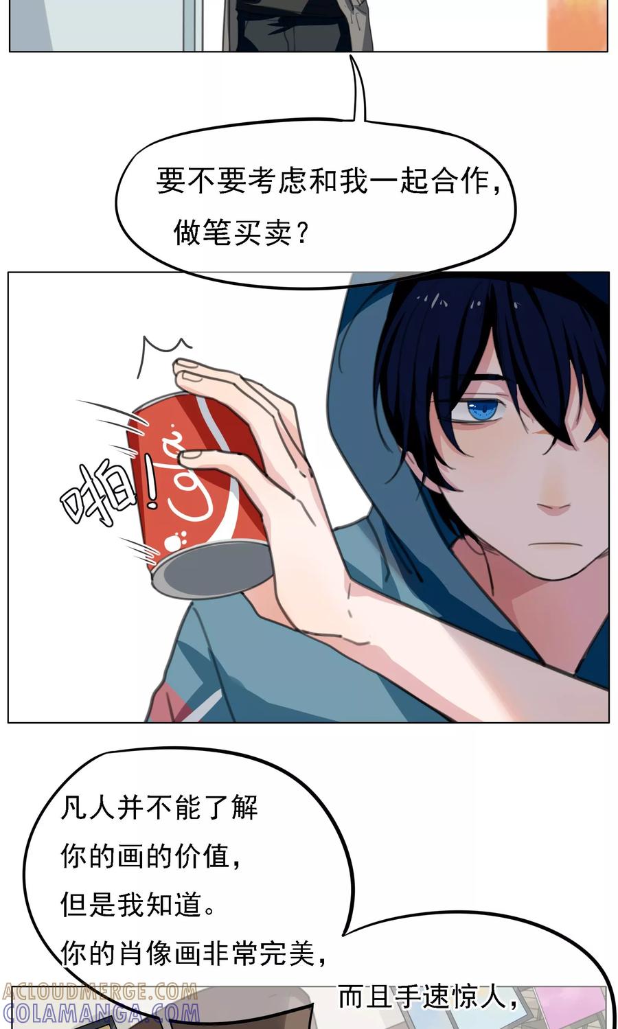 《我的神！OMG》第14话 洛基和维达 第13页