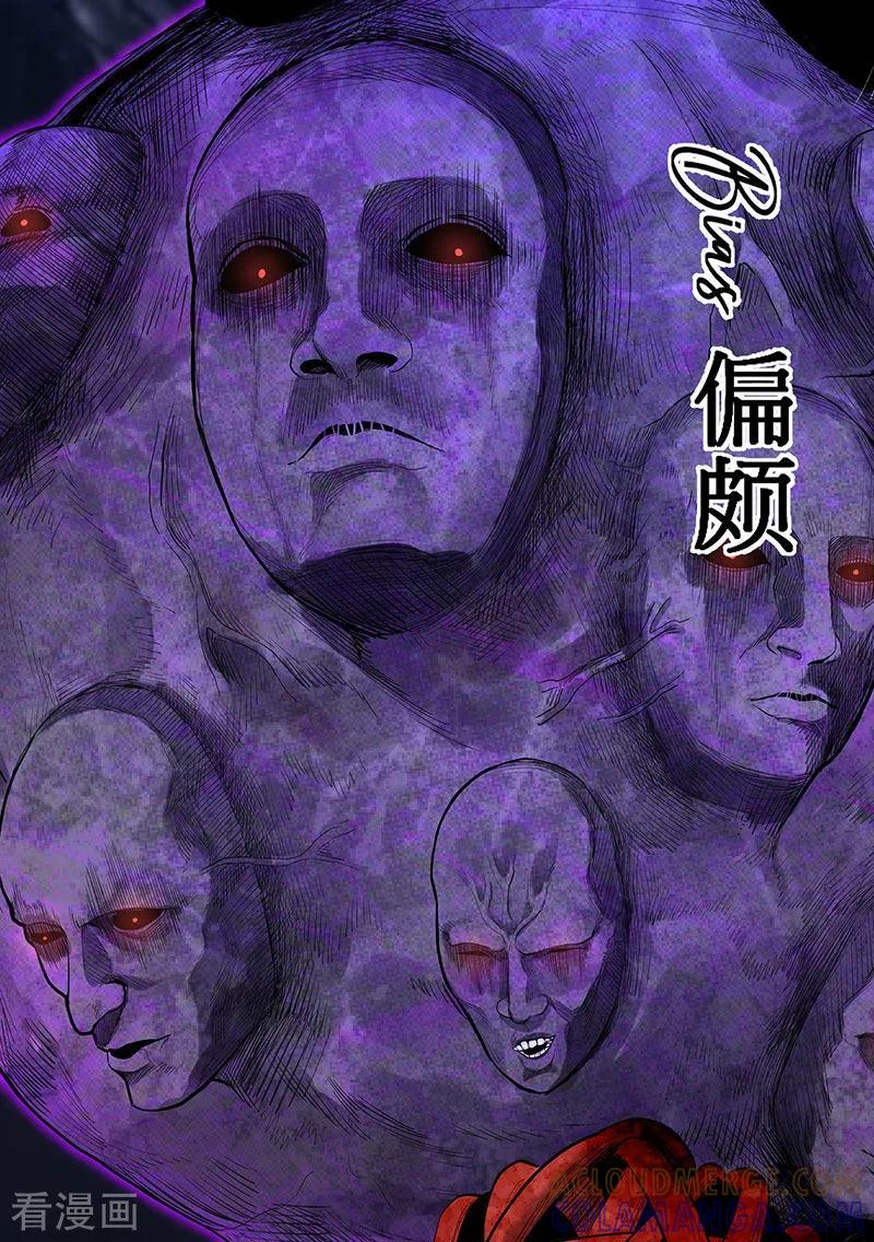 《挑战者还是空想家》第31话 记忆的七宗罪 第13页