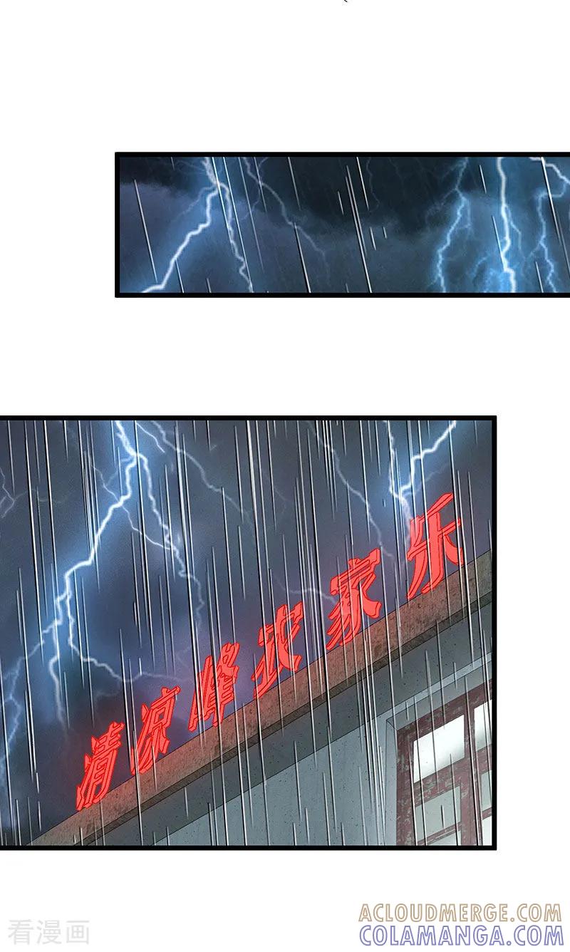 《挑战者还是空想家》第31话 记忆的七宗罪 第19页