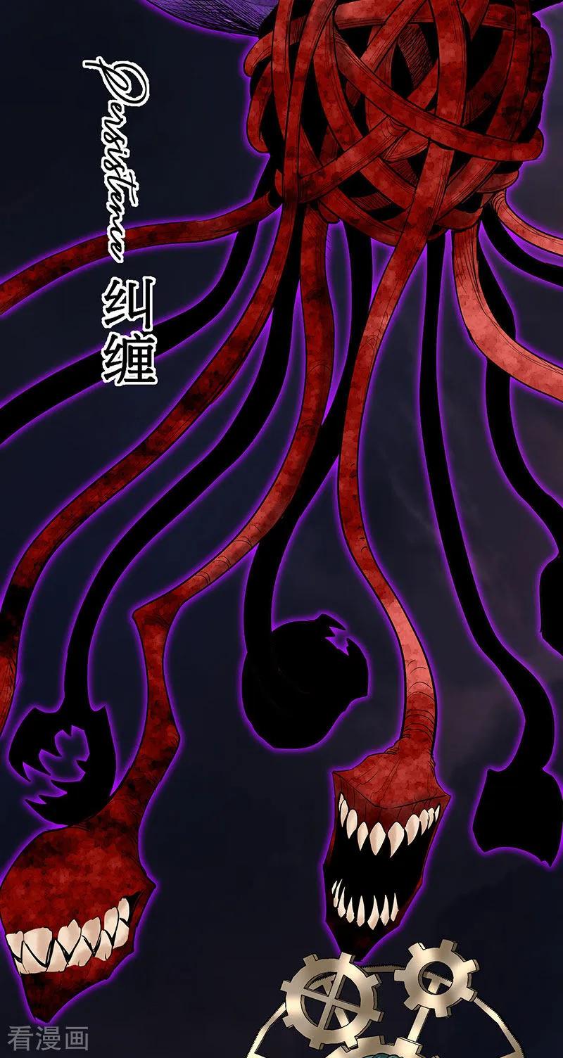 《挑战者还是空想家》第31话 记忆的七宗罪 第14页