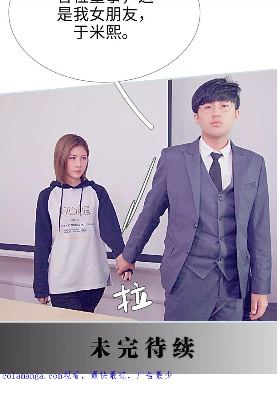 《情有独钟》第42话 第20页