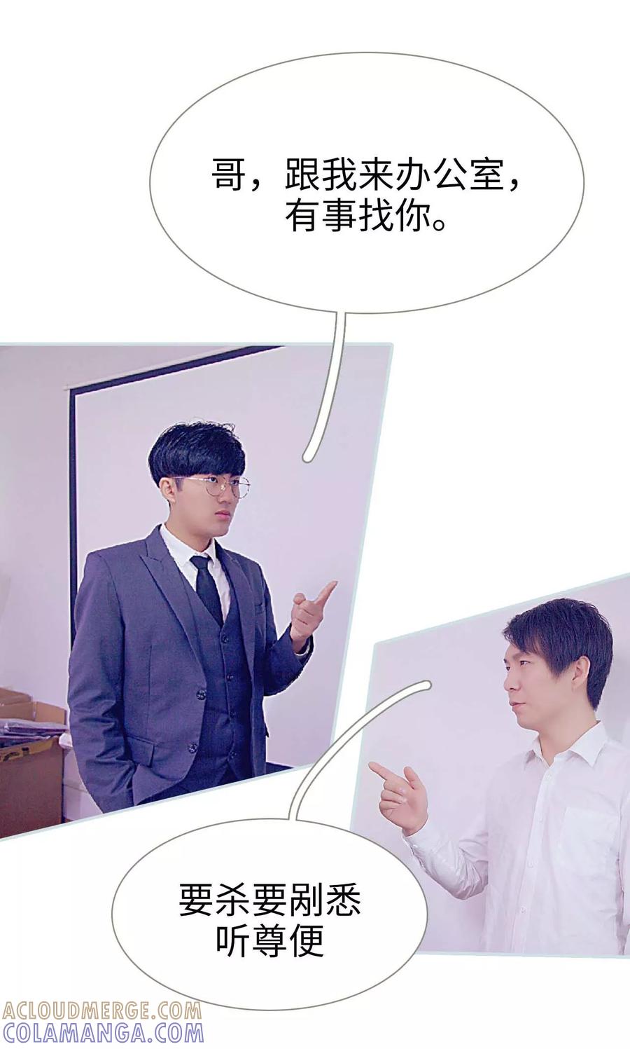 《情有独钟》第43话 第11页
