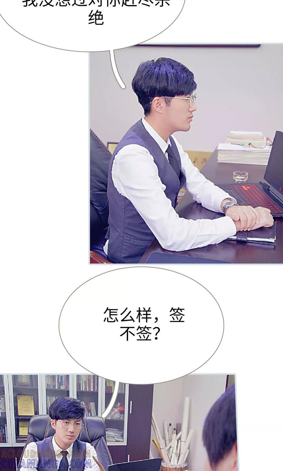 《情有独钟》第43话 第17页