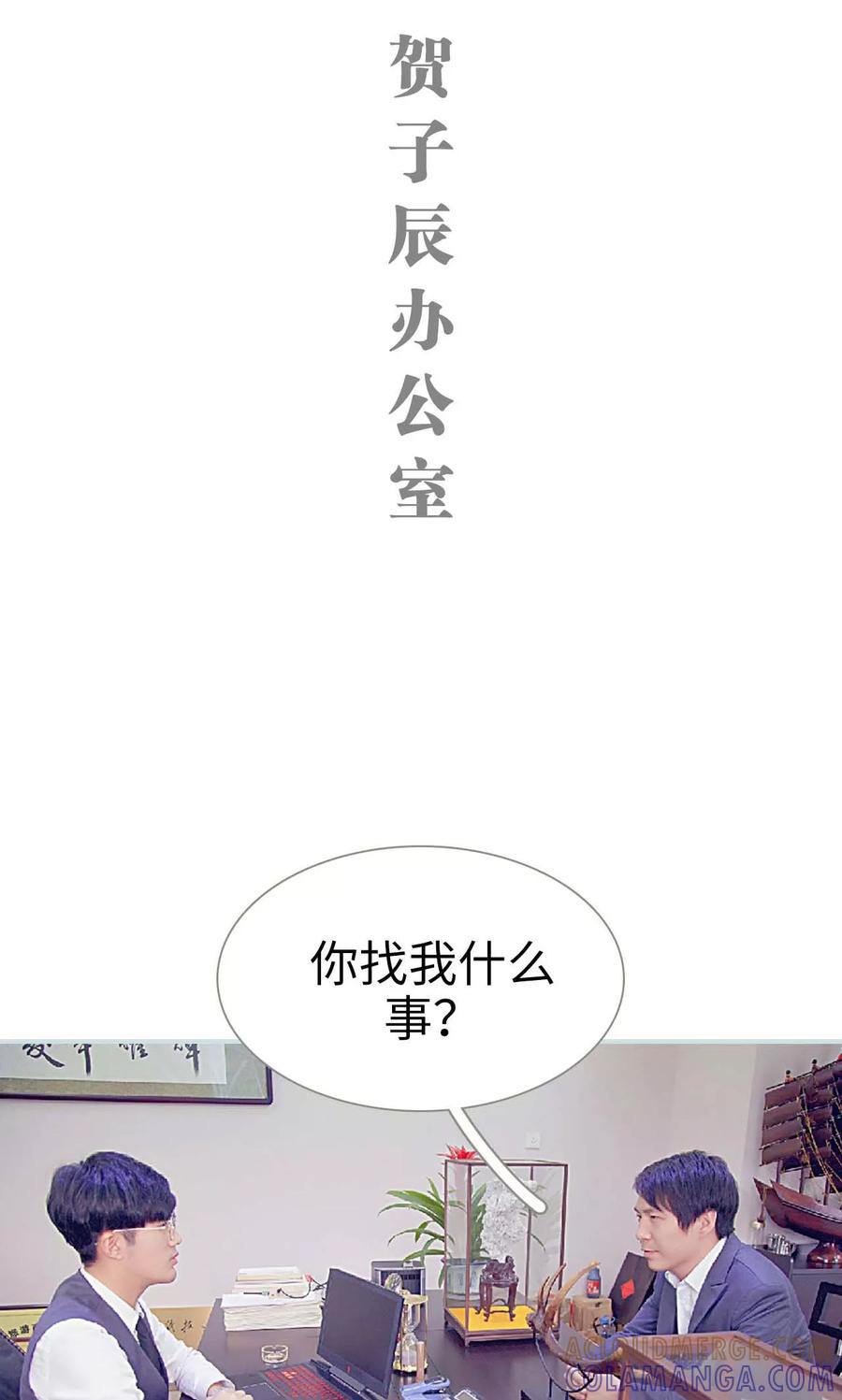 《情有独钟》第43话 第13页