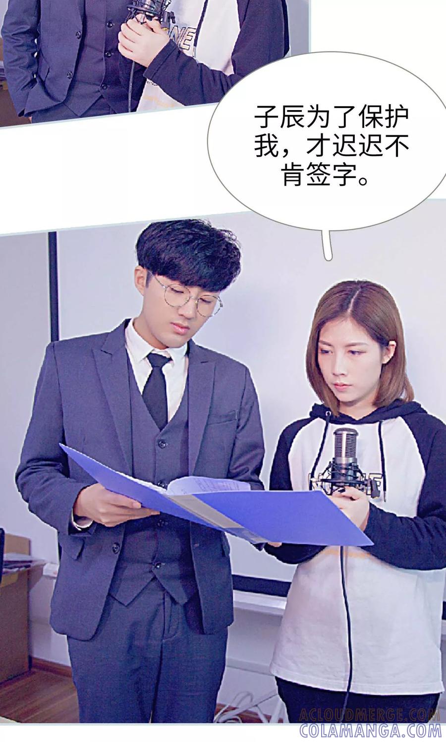 《情有独钟》第43话 第3页