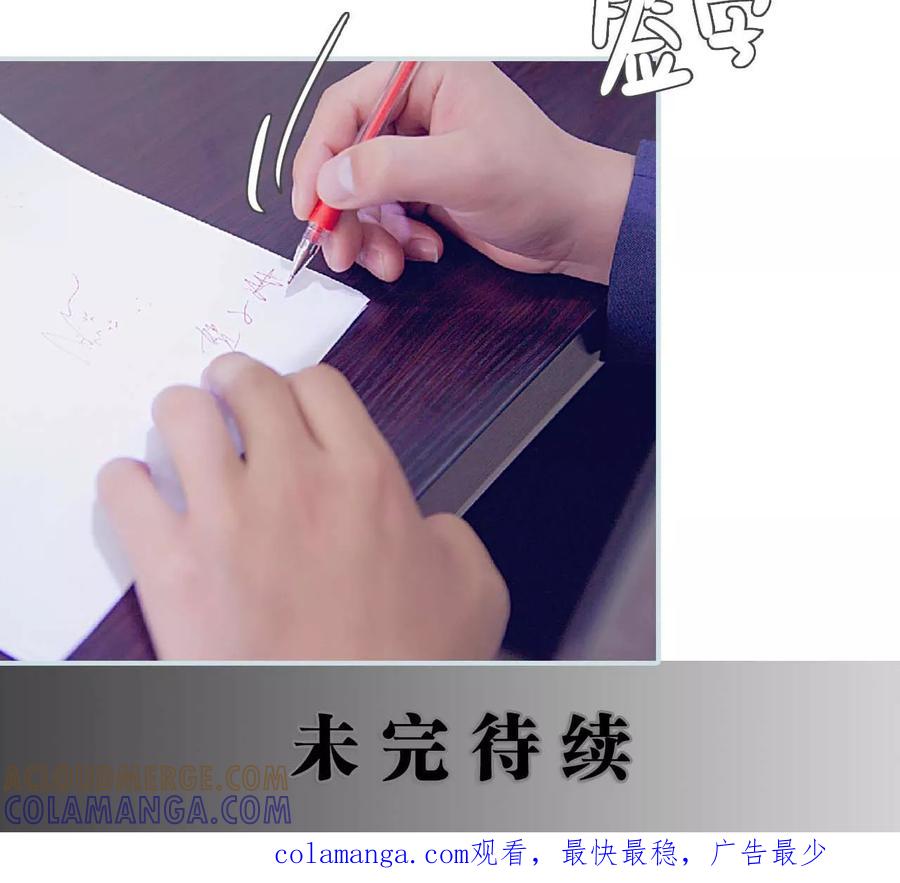 《情有独钟》第43话 第19页