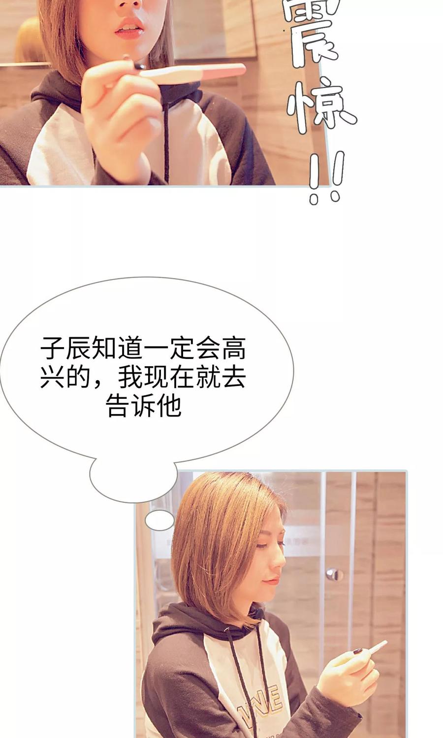 《情有独钟》第44话 第18页