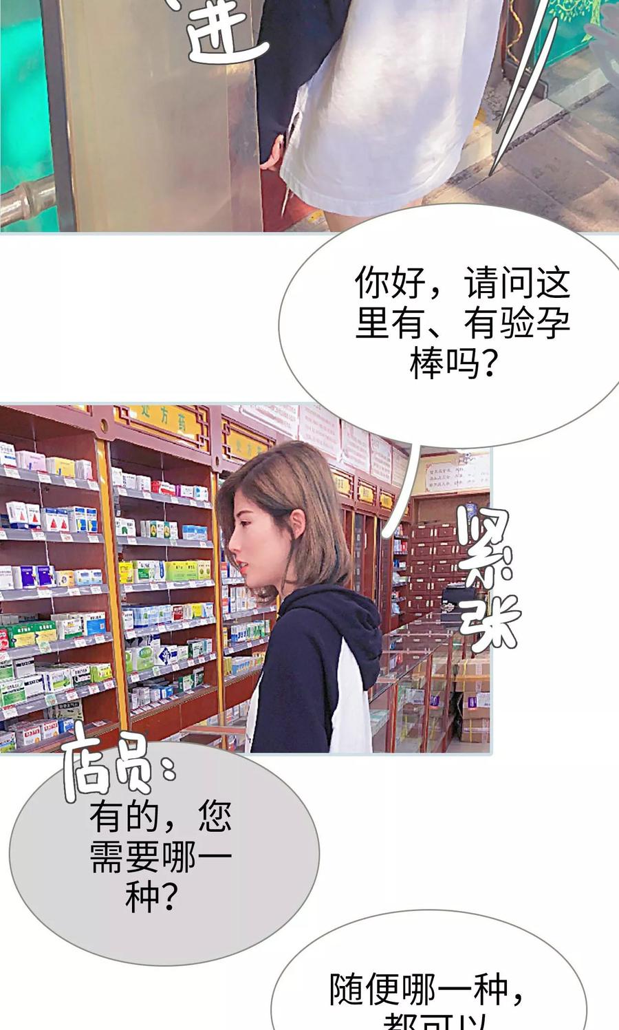《情有独钟》第44话 第12页