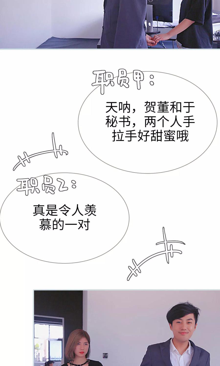 《情有独钟》第45话 第10页