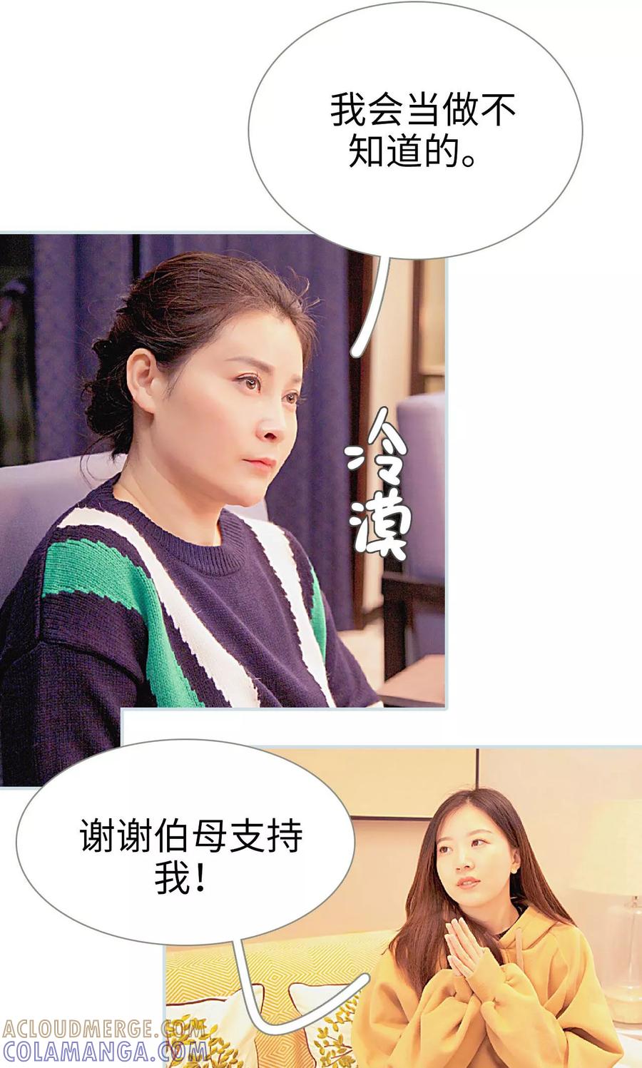 《情有独钟》第45话 第15页
