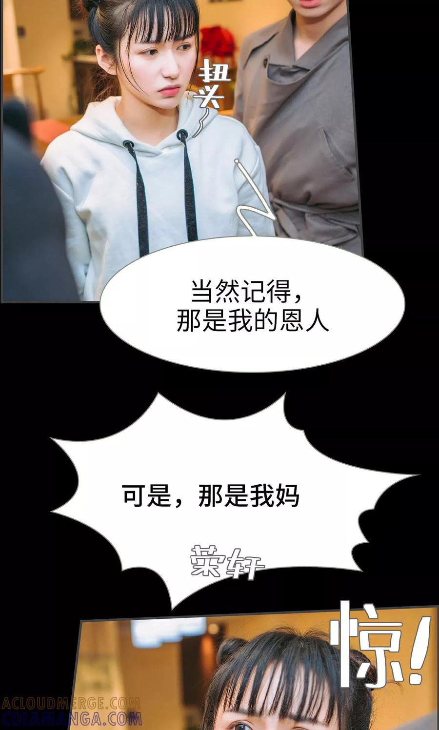 《总裁男友是自闭症》第47话 第7页